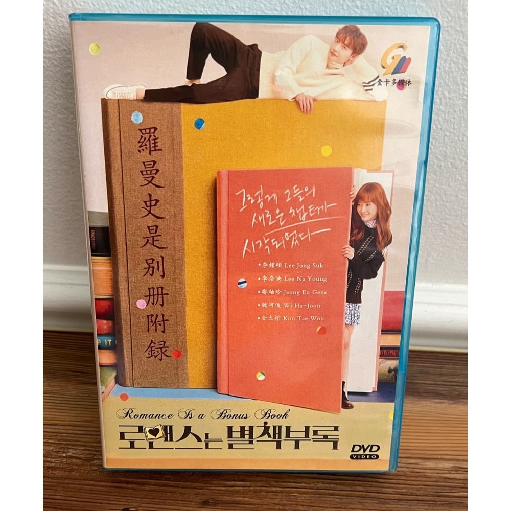 Romance Is a Bonus Book Korean Drama 4 DVD Set English Sub Lee Jong-suk tvN